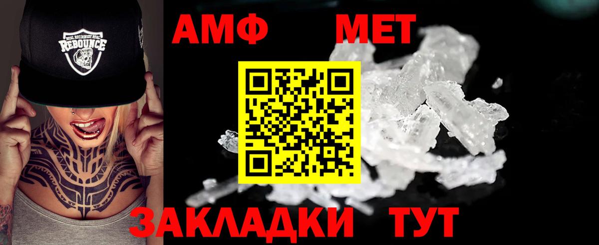 Альметьевск  Amphetamine Розовый  Вход с VPN 