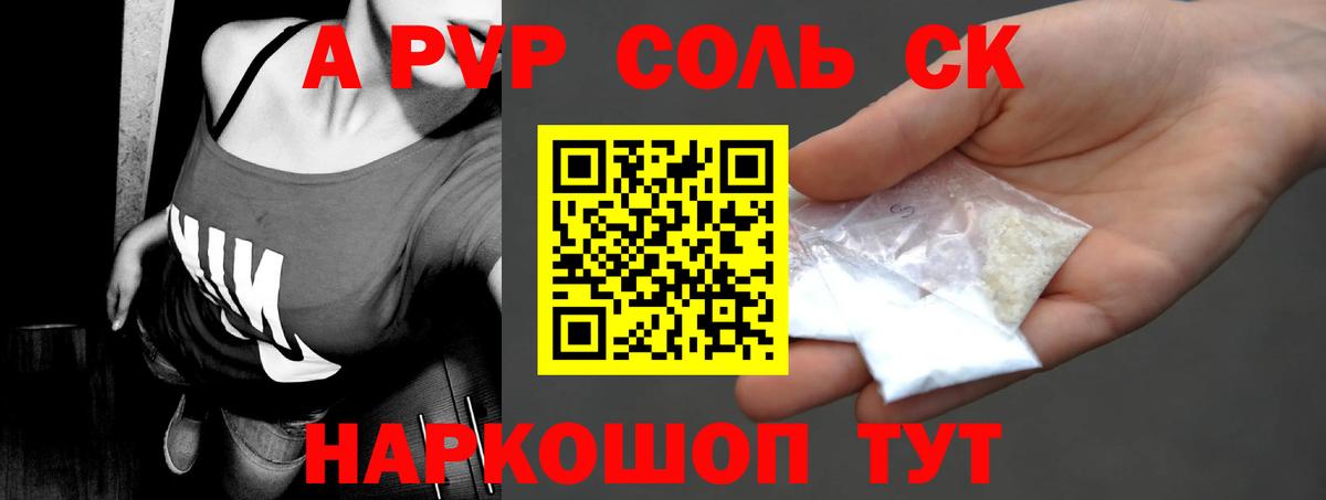 A PVP мука Альметьевск
