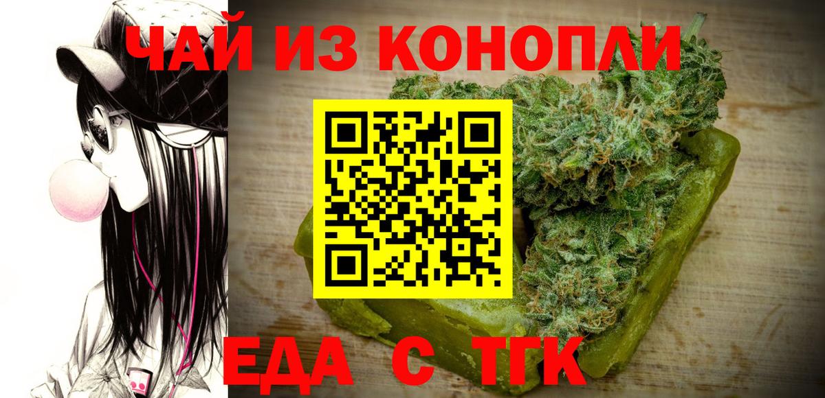 Cannafood конопля Альметьевск