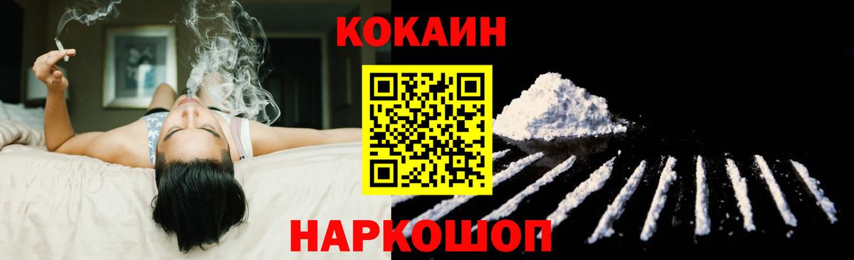 COCAIN Боливия Альметьевск