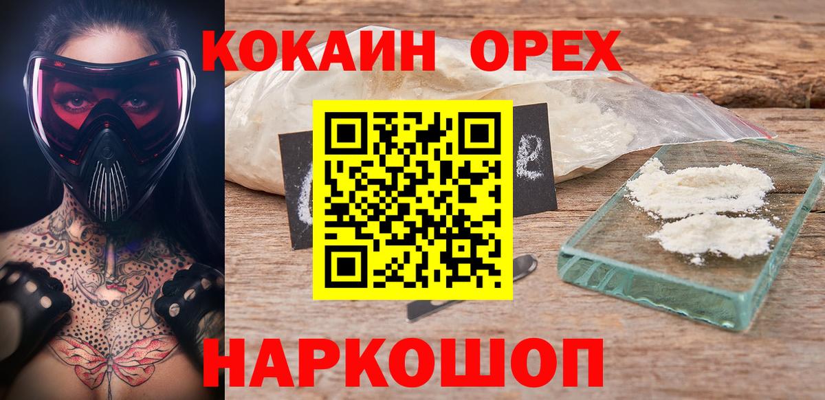 Cocaine  Cocaine VHQ  Альметьевск  Вход с VPN  Кокаин VHQ 