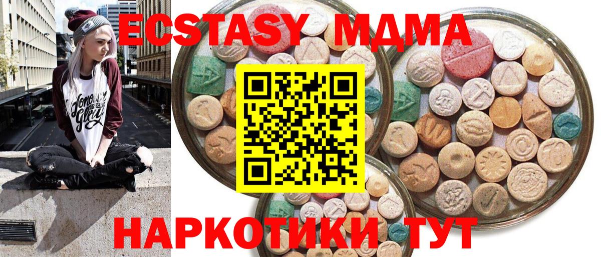 Ecstasy  Экстази 280 MDMA  мега ссылка  Экстази Philipp Plein  Альметьевск  Вход с VPN 