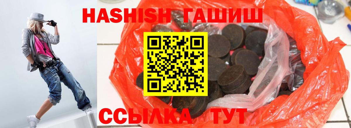 ГАШ хэш Альметьевск