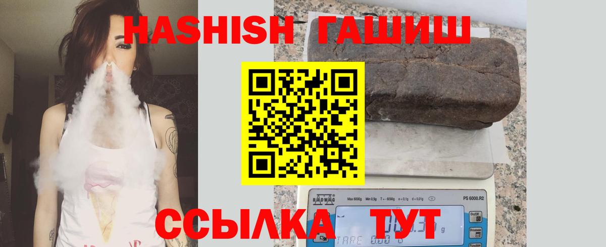 ГАШ хэш  Гашиш  Альметьевск  Вход с VPN  ГАШ гашик 