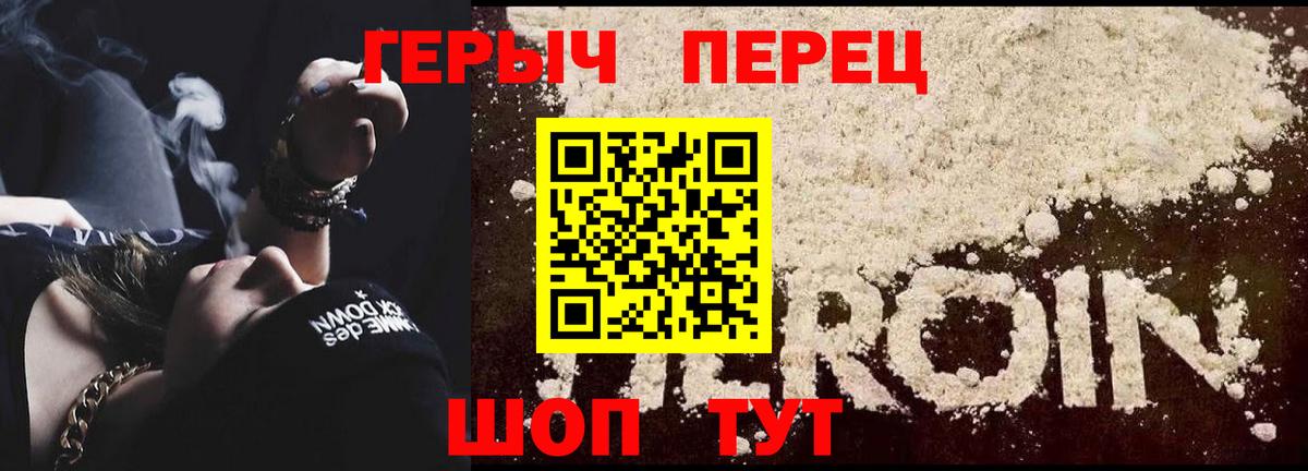 Героин гречка  Вход с VPN  Альметьевск 