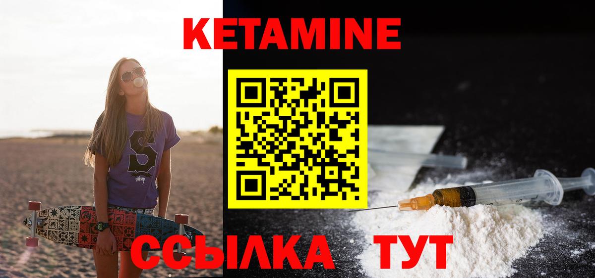 Альметьевск  Кетамин ketamine  MEGA ТОР  Вход с VPN  Кетамин ketamine 