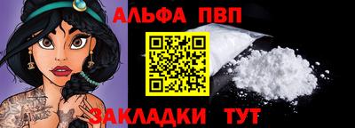 ALPHA-PVP Моздок