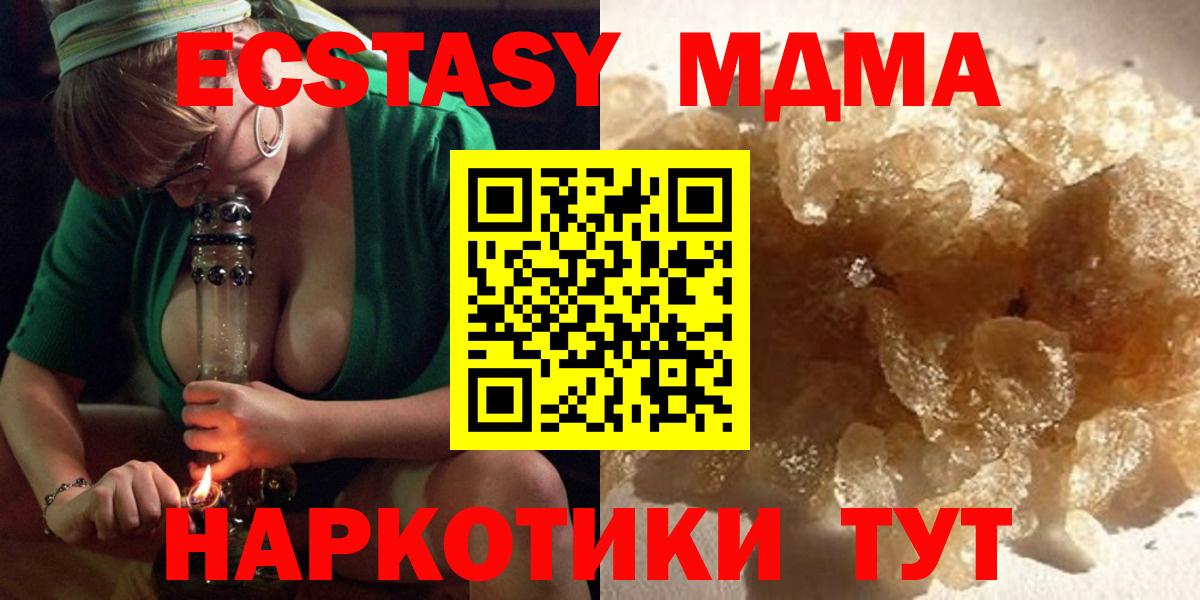 Альметьевск  МДМА кристаллы  МДМА  Вход с VPN  МДМА crystal 