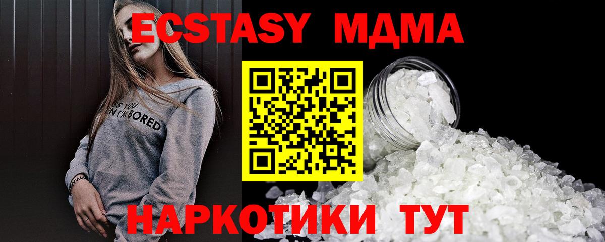 MDMA crystal Альметьевск