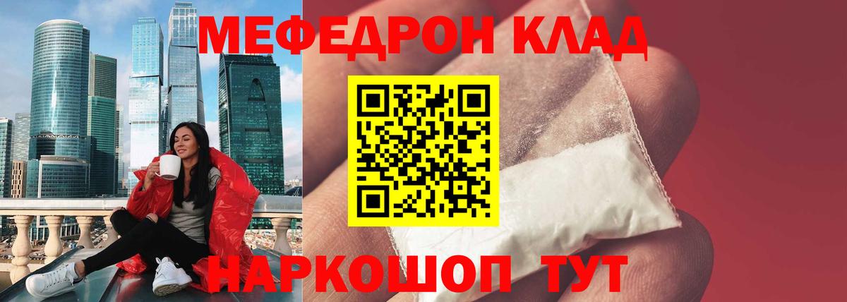 Мефедрон  Альметьевск