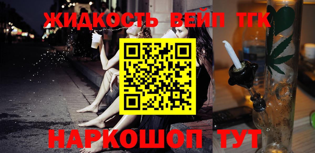 Дистиллят ТГК жижа  Дистиллят ТГК концентрат  хочу наркоту  Вход с VPN  Альметьевск 