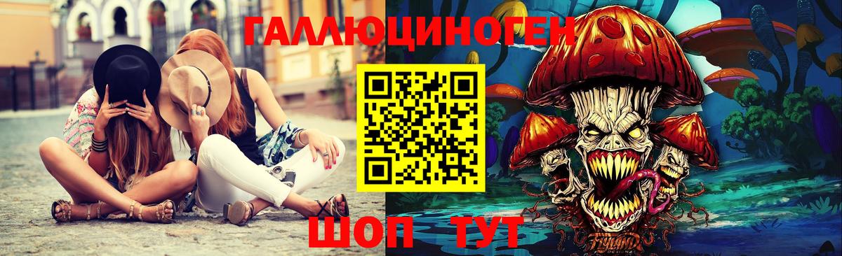 Галлюциногенные грибы ЛСД  Вход с VPN  Альметьевск 
